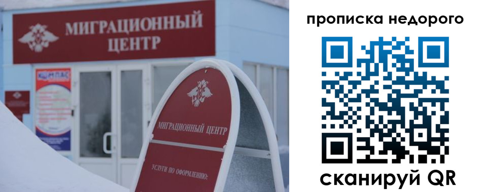 временная регистрация госуслуги в Тосно