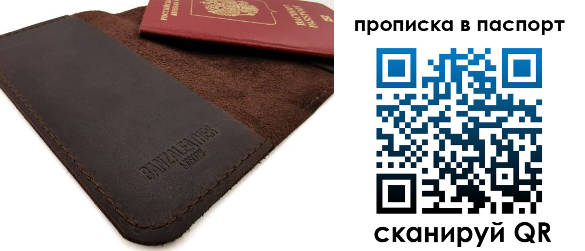 временная регистрация гарантия в Тосно