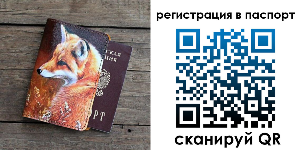 временная регистрация госуслуги в Тосно