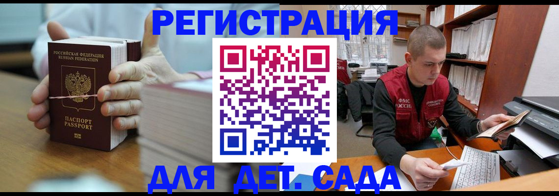купить прописку в Тосно